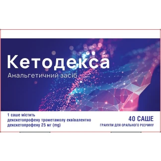 КЕТОДЕКСА гранулы для орального раствора по 25мг по 2,5г №40 в саше-0