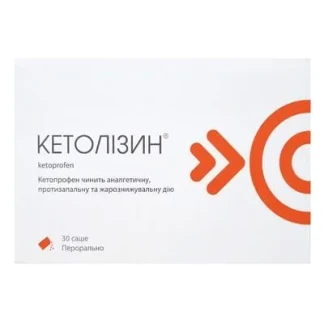 КЕТОЛИЗИН гранулы для орального раствора по 80мг №30 в саше-0