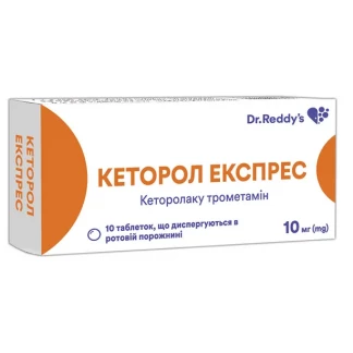 КЕТОРОЛ Експрес таблетки дисперговані по 10мг №10-0