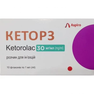 КЕТОРЗ раствор для инъекций по 30мг/1мл №10-0