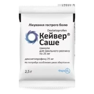 КЕЙВЕР гранули для орального розчину по 25мг по 2,5г №10 у саше-0