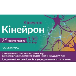 КІНЕЙРОН капсули по 150мг №21-0