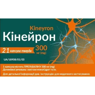 КІНЕЙРОН капсули по 300мг №21-0