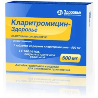 Кларитроміцин-Здоров'я таблетки, в плівковій оболонці по 500 мг №14 (7х2)-0