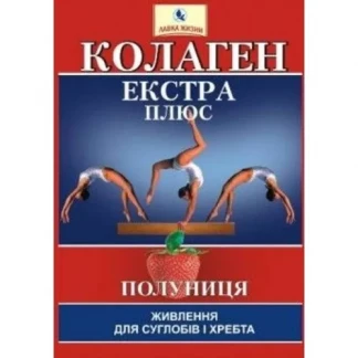 КОЛЛАГЕН Экстра Плюс Клубника порошок по 8г №7 КОЛЛАГЕН Экстра Плюс Клубника порошок по 8г №7-0