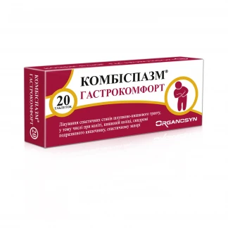 КОМБІСПАЗМ Гастрокомфорт таблетки №20-1