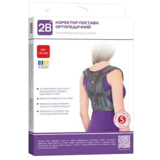 Коректор постави 2В ортопедичний р.L (2021)-0