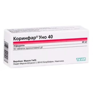 КОРИНФАР УНО 40 таблетки пролонгованої дії по 40 мг №50 КОРИНФАР УНО 40 таблетки пролонгованої дії по 40 мг №50-0