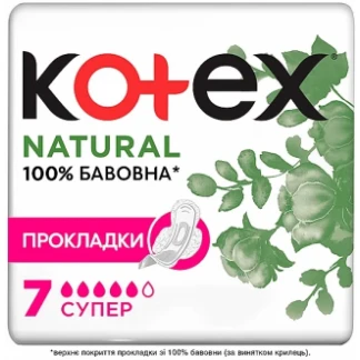 Прокладки гігієнічні Kotex (Котекс) Natural Super №7-0