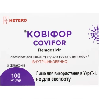 КОВИФОР лиофилизат для концентрата для раствора для инфузий по 100мг №6-0
