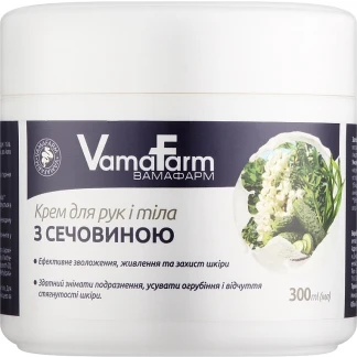 Крем для сухої шкіри обличчя та тіла VamaFarm (ВамаФарм) з сечовиною 300мл-0