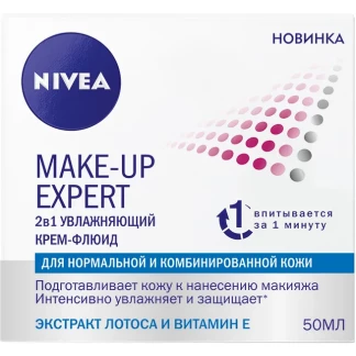 Крем-флюид для лица Nivea (Нивея) Make Up Expert 2в1 под макияж для нормальной и комбинированной кожи 50 мл Крем-флюид для лица Nivea (Нивея) Make Up Expert 2в1 под макияж для нормальной и комбинированной кожи 50 мл-1
