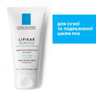 Крем La Roche-Posay (Ля Рош-Позе) Lipikar Xerand Cream для дуже сухої шкіри рук 50мл-1