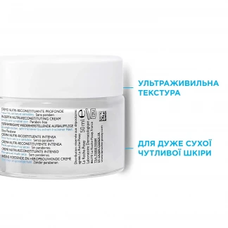 Крем La Roche-Posay (Ля Рош-Позе) Nutritic Intense Rich Reconstituning Cream живильний реконструюючий для дуже сухої шкіри обличчя 50мл-3