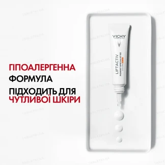 Крем навколо очей Vichy (Віши) Liftactiv Pigment Specialist B3 антивіковий для корекції пігментних плям та темних кіл SPF50+ 15мл Крем навколо очей Vichy (Віши) Liftactiv Pigment Specialist B3 антивіковий для корекції пігментних плям та темних кіл SPF50+ 15мл-3