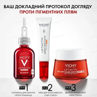 Крем навколо очей Vichy (Віши) Liftactiv Pigment Specialist B3 антивіковий для корекції пігментних плям та темних кіл SPF50+ 15мл Крем навколо очей Vichy (Віши) Liftactiv Pigment Specialist B3 антивіковий для корекції пігментних плям та темних кіл SPF50+ 15мл-6