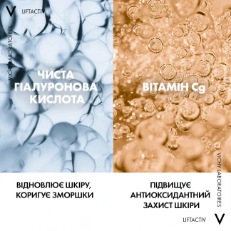 Крем для кожи вокруг глаз Vichy (Виши) Liftactiv Eyes Anti-Wrinkle And Firming Care глобального действия 15мл-6