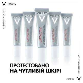 Крем для кожи вокруг глаз Vichy (Виши) Liftactiv Eyes Anti-Wrinkle And Firming Care глобального действия 15мл-7