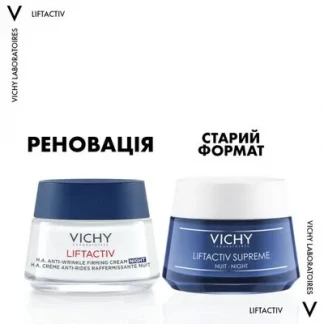 Крем ночной Vichy (Виши) Liftactiv Night Supreme длительного действия против морщин для повышения упругости кожи 50мл-0