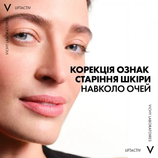 Крем для шкіри навколо очей Vichy (Віши) LiftActiv Collagen Specialist антивіковий для корекції ознак старіння шкіри 15мл-5