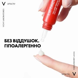 Крем для шкіри навколо очей Vichy (Віши) LiftActiv Collagen Specialist антивіковий для корекції ознак старіння шкіри 15мл-6