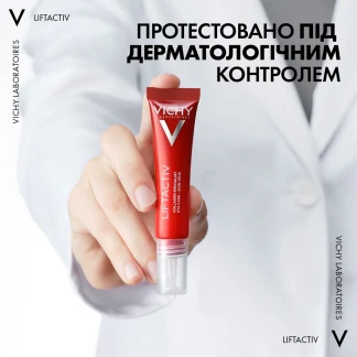 Крем для шкіри навколо очей Vichy (Віши) LiftActiv Collagen Specialist антивіковий для корекції ознак старіння шкіри 15мл-10