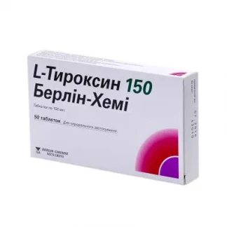 L-ТИРОКСИН 150 Берлін-Хемі таблетки по 150мкг №50-1