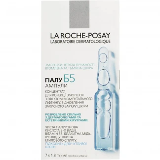 Концентрат La Roche-Posay (Ля Рош-Позе) Гіалу Б5 для корекції зморшок 1,8мл №7-1