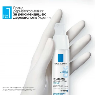 Крем La Roche-Posay (Ля Рош-Позе) Toleriane Ultra Dermallergo успокаивающий увлажняющий для гиперчувствительной кожи 40мл-6