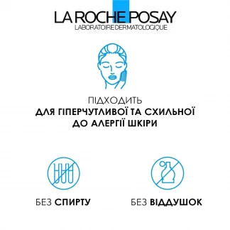 Крем La Roche-Posay (Ля Рош-Позе) Toleriane Ultra Dermallergo успокаивающий увлажняющий для гиперчувствительной кожи 40мл-7