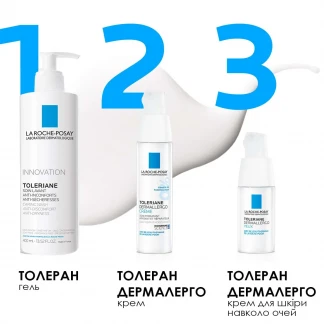 Крем La Roche-Posay (Ля Рош-Позе) Toleriane Ultra Dermallergo успокаивающий увлажняющий для гиперчувствительной кожи 40мл-8