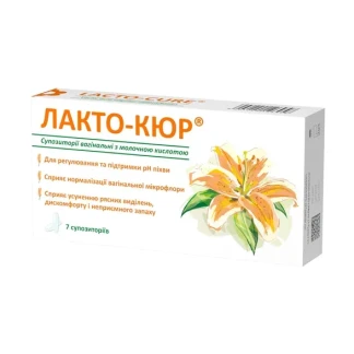 ЛАКТО-КЮР суппозитории вагинальные с молочной кислотой №7-0