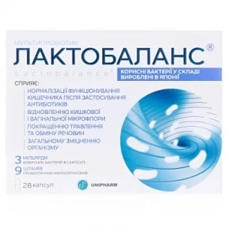 ЛАКТОБАЛАНС капсули №28 ЛАКТОБАЛАНС капсули №28-0