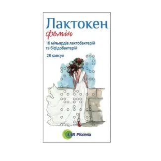 ЛАКТОКЕН Фемін капсули №28-1