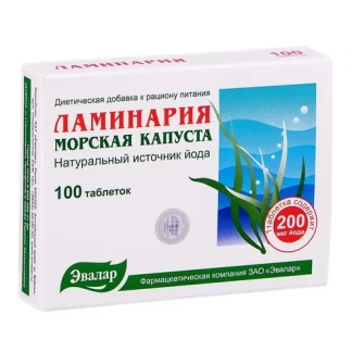 ЛАМИНАРИЯ таблетки по 200мг №100-0