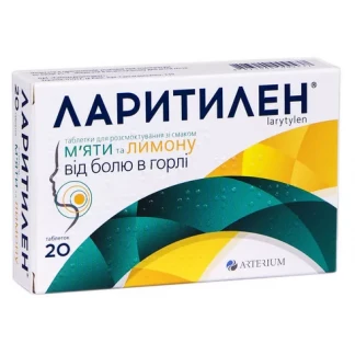 ЛАРИТИЛЕН-КМП таблетки для розсмоктування зі смаком м`яти та лимону  №20-1
