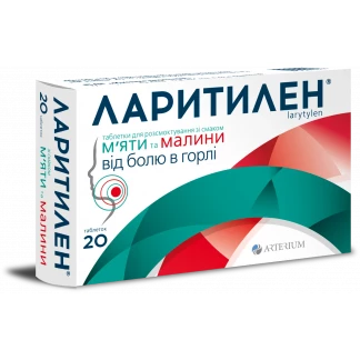 ЛАРИТИЛЕН-КМП таблетки для розсмоктування зі смаком м`яти та малини №20-0
