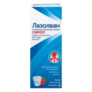 ЛАЗОЛВАН сироп клубнично-сливочным вкусом по 30мг/5мл по 100мл-0