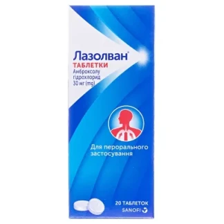 ЛАЗОЛВАН таблетки по 30мг №20-0