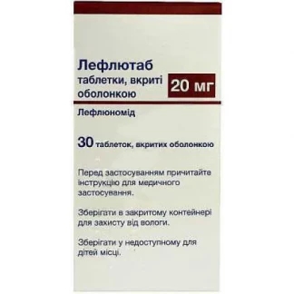 ЛЕФЛЮТАБ таблетки вкриті оболонкою по 20 мг №30-0
