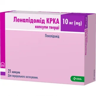 ЛЕНАЛИДОМИД КРКА капсулы по 10мг №21-0