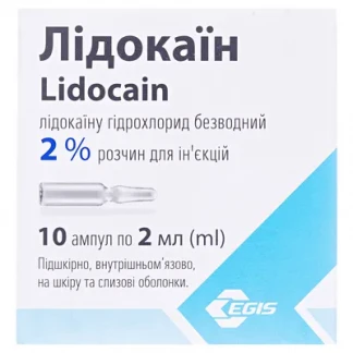 ЛІДОКАЇН розчин для ін'єкцій 2% по 2мл №10-0