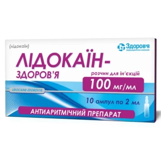 ЛИДОКАИНА Гидрохлорида раствор для инъекций по 100мг/мл по 2мл №10-0