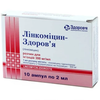 ЛІНКОМІЦИНУ Гідрохлорид розчин для ін'єкцій по 300мг/мл по 2мл №10-0