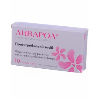 ЛИВАРОЛ суппозитории вагинальные по 400 мг №10-0