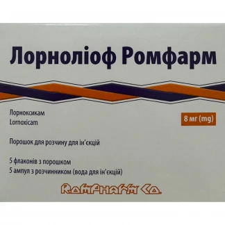 ЛОРНОЛІОФ Ромфарм порошок для ін'єкцій по 8мг + розчинник по 2мл №5-0