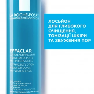 Лосьон La Roche-Posay (Ля Рош-Позе) Effaclar Lotion мицеллярный для очистки и сужения пор 200мл-1