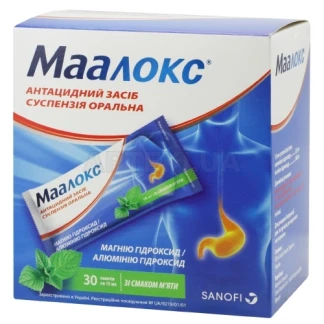 МААЛОКС суспензія оральна по 15мл №30 МААЛОКС суспензія оральна по 15мл №30-1