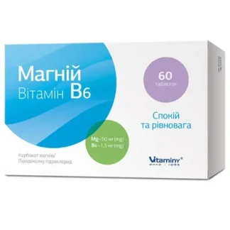 МАГНИЙ + ВИТАМИН В6 таблетки №60-0