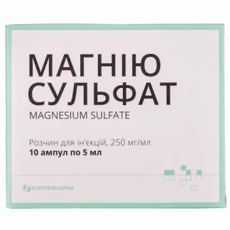 МАГНІЮ Сульфат розчин для ін'єкцій по 250мг/мл по 5мл №10-0